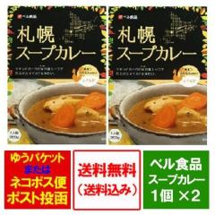 �X�[�v�J���[ �������� �X�[�v �J���[ ���g���g �D�y �X�[�v�J���[ �}�C���h 2�� �x���H�i �X�[�v�J���[ 