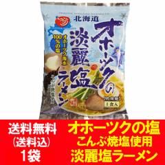 �I�z�[�c�N�̉� �W�탉�[���� �������� �I�z�[�c�N�̉� ���[���� �W�� ���[���� ����ꂢ �� �C���X�^���g �ܖ� ��� �I�z�[�c�N�̉���