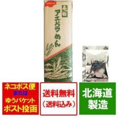 �������� ���ǂ� ���� �k�C�� �A�X�p�� �k�C���Y�̃A�X�p�����g�p���� ���� �k�C�� ( �ق������ǂ� )���ǂ� 200 g�~1�� ������ ���z�� 