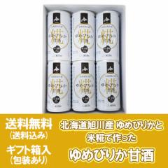 �k�C���� ��߂҂肩 �Î𑗗����� �Î� �č� �M�t�g�� ����� �k�C���Y�� ��߂҂肩 �Î� �č� �m���A���R�[�� ���܂��� 6�{�� �M�t