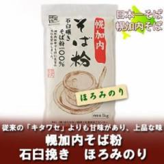 �����������@�V���΁@���� �k�C�� ���Ε� 1kg �������� �y�����Y ���Ε� ���ΐ��Y�n �y���� �ΉP�҂� ������ 1kg �ق�݂̂� �ق납�Ȃ� 