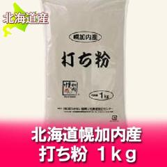 �ł��� �k�C�� ���� �ł��� �k�C���Y �ł��� ���ΐ��Y�n �y���� ���� �ł��� 1kg �ŕ� ����