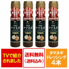 �������� �ʂ˂��h���b�V���O / ���܂˂��h���b�V���O / �^�}�l�M�h���b�V���O �������� �h���b�V���O �k�C�� �^�}�l�M �h���b�V���O 200