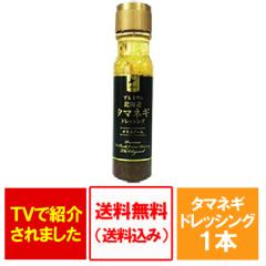 �v���~�A�� �h���b�V���O �������� �ʂ˂� �h���b�V���O �v���~�A�� �I���S�m�[�� 200ml�~1�{�Z�b�g ���i 1500�~ �^�}�l�M �h���b�V���O 