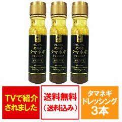 �v���~�A�� �h���b�V���O �������� �ʂ˂� �h���b�V���O �v���~�A�� �I���S�m�[�� 200ml�~3�{�Z�b�g ���i 3480�~ �^�}�l�M �h���b�V���O 