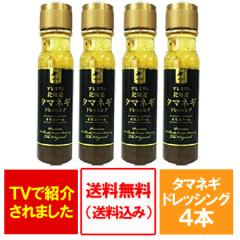 �v���~�A�� �h���b�V���O �������� �ʂ˂� �h���b�V���O �v���~�A�� �I���S�m�[�� 200ml�~4�{�Z�b�g ���i 4450�~ �^�}�l�M �h���b�V���O 