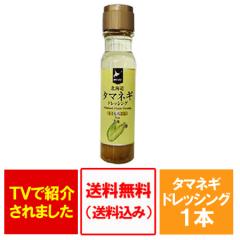 �ʂ˂��h���b�V���O �Ƃ����낱�� �h���b�V���O �k�C�� �^�}�l�M �h���b�V���O �Ƃ����낱�� ���� �h���b�V���O�{�g�� 200ml�~1�{ �R�[��