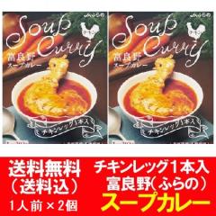 �X�[�v�J���[ �������� �X�[�v �J���[ �x�ǖ� ( �ӂ�� ) �X�[�v�J���[ �`�L�����b�O ���� �X�[�v�J���[ ���g���g �`�L�� �J���[ 2��