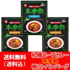 �ؑ��Y �X�[�v�J���[ �������� �����낤 �X�[�v�J���[ �k�C��  �ق��� �X�[�v�J���[ 1��/ �n���o�[�O �J���[ 2�� �v3�Z�b�g �D�y�X�[�v