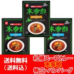 �ؑ��Y �X�[�v�J���[ �������� �����낤 �X�[�v�J���[ �k�C�� �ق��� �X�[�v�J���[ 2��/ �n���o�[�O �J���[ 1�� �v3�Z�b�g �D�y�X�[�v