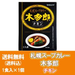 �ؑ��Y �X�[�v�J���[ �`�L�� �������� �k�C�� �����낤 �X�[�v �J���[ �{�� ���g���g 1�� �D�y �X�[�v�J���[