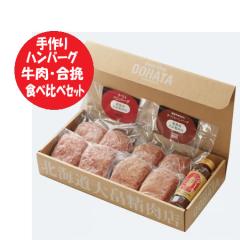 ���Y ���� �n���o�[�O �������� ���� �Ⓚ�n���o�[�O �n���o�[�O�Z�b�g �X�e�[�L�̂���t��(����(��150gx2)�~2�A���Y��(��150gx2)�~�Q�A