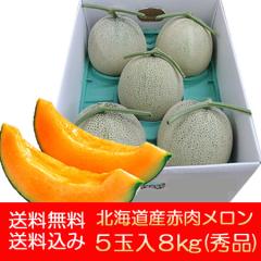 �ŒZ������ ������ �������� �ԓ������� �k�C�� ������ 8kg 5�ʓ� 1�P�[�X(1��) ���� ������ �G�i �t���[�c ������ �ʕ� �������� �߂��