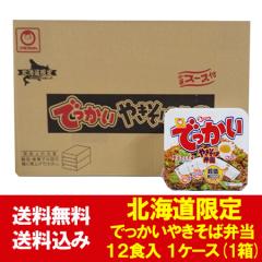 �}������� �₫���Εٓ� �ł����� �������� �Ă����Εٓ� �k�C������ �ł������₫���Εٓ� 12�H�� 1�P�[�X(1��) ���m���Y �J�b�v�� ��