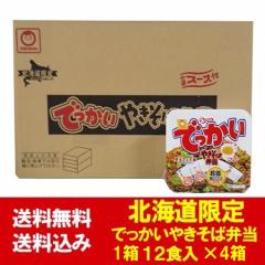 �}������� �₫���Εٓ� �ł����� �������� �Ă����Εٓ� �k�C������ �ł������₫���Εٓ� 1��(12�H��)�~4�P�[�X ���m���Y �J�b�v�� ��