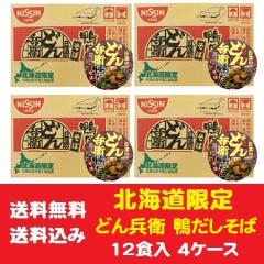 �ǂ񕺉q ���������� �������� �ǂ񕺉q ������ ���� �k�C������ �J�b�v�� �����H�i ������ ���� 12�H���~4�P�[�X(4��) �J�b�v�߂� �˗� 