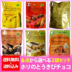 �k�C�� �Ƃ����у`���R �������� �z�� �Ƃ����у`���R �I�ׂ� �Ƃ����� �`���R 10�{���~2�� (6��ނ̒����炨�D�݂�2��) �X�C�[�c ���َq