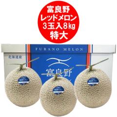 ���������� �x�ǖ상���� ����� ���� 8kg 3�ʓ� �������� �ӂ�̃����� �G�i �_������ ������ �k�C�� �x�ǖ� ������ 8kg 1��(1�P�[�X) 
