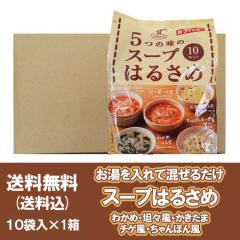 �X�[�v�t�J �������� �X�[�v�͂邳�� 5�̖��̃X�[�v �͂邳�� �킩�� / �R�X�� / �������� / �`�Q�� / �����ۂ� 10�ܓ� 1�P�[�X ��