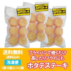 �z�^�e�X�e�[�L �������� �z�^�e �X�e�[�L �Ⓚ 1��(6����)�~3�� �k�C�� �I�z�[�c�N�C�Y �ق��� ����