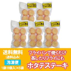 �z�^�e�X�e�[�L �������� �z�^�e �X�e�[�L �Ⓚ 1��(6����)�~5�� �k�C�� �I�z�[�c�N�C�Y �ق��� ����