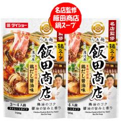 �_�ސ� �ѓc���X ��X�[�v �������� ��� ���͌����[���� �ѓc���X ��X�[�v �{���� �ݖ� �X�g���[�g�X�[�v �_�C�V���[ 1��(3�`4�l�O)