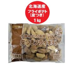 �t���C�h�|�e�g �������� �t���C�h�|�e�g �Ɩ��p �k�C�� �\���Y ��� �t���C�|�e�g 1kg JA�߂ނ� �t���C�h �|�e�g �Ⓚ ��� �Ⓚ��� 