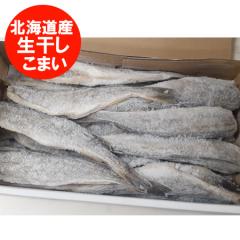 �ŒZ������ �k�C�� �X���� �������� ���܂� ��銱�� ������ �R�}�C 1kg L�T�C�Y 20���O�� ����� �V�[�t�[�h ���܂�