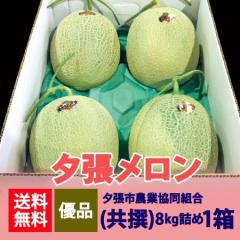 �[�������� �������� �[�������� 8kg 4�ʓ� 1��(1�P�[�X) �k�C�� �[�� ������ �D�i �[�������� �[���_������ ������ �䂤�΂�߂�� �ʕ�