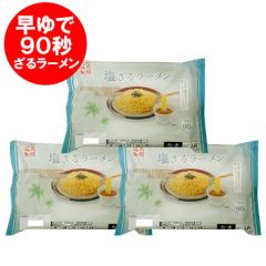 �� ���郉�[���� �����[���� �������� �����90�b ���� �� ���[���� ���� �X�[�v �t ���� 1��(2�H��)�~3�� �˗� ���[���� �₽�����[��