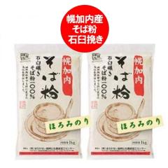 �����������@�V���΁@���� �k�C�� ���Ε� 1kg�~2 �������� �y���� ���Ε� ���ΐ��Y�n �y�����Y �ΉP�҂� ������ �ق�݂̂� �ق납�Ȃ� 