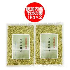 �����������@�V���΁@���� �����̎� �������� ���΂̎� �k�C�� �y�����Y ���� �۔��� 2kg ( 1kg �~2 ) �\�o�̎� ���΂̂� �G��