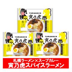 �D�y���[���� �ДT�� �X�p�C�X���[���� �����[���� �������� �D�y ���[���� �Ƃ�̂� �D�y���[�����~�X�[�v�J���[ ���� 1��(2�H��)�~3�� 