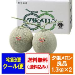 �[�������� �������� �[�������� 2�� (1.3kg�~2) �[�� ������ �Ǖi ���ϔ��� �������� �䂤�΂�߂�� �t���[�c ������ �ʕ� ��������
