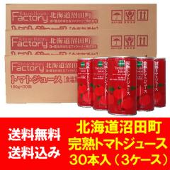 ���������� �g�}�g�W���[�X �������� �g�}�g�W���[�X �� �g�}�g�W���[�X �H�����Y�� �g�}�g �W���[�X ���� 190g�~30�{�� 3��(3�P�[�X) ��