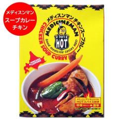 �D�y�X�[�v�J���[ ���f�B�X���}�� �`�L���X�[�v�J���[ �������� �D�y �X�[�v�J���[ �`�L���J���[ MEDICINEMAN �X�[�v�J���[ 1�� �J���[ 