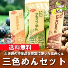 �������� ���ǂ� �k�C�� ���Ⴊ���� ���ڂ��� �A�X�p�� ���� ���ǂ� �k�C���̖�؂��g�������ǂ� 3��Z�b�g �k�C�� ( �ق������ǂ� ) ��