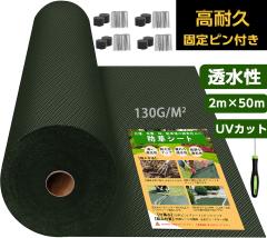 耐候年数約5年の防草シート ブラック 2×50m アークランズ 【大型便