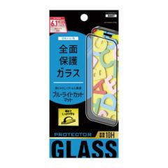 �A�x���@iPhone 15 Pro(6.1�C���`) �K���X�t�B���� �A�x���@ET-O23iPGZ06-CL