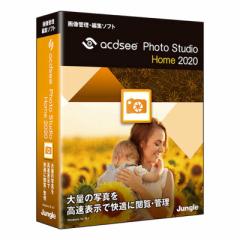 WO@ACDsee Photo Studio Home 2020@JP004729