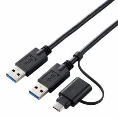 エレコム ELECOM USB-C+USB-A ⇔ USB-Aケーブル [転送 /1.5m /USB3.0] ブラック UC-T