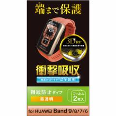 GR@ELECOM@HUAWEI Band6/ՌztB/tJo[/wh~/@SWHU221FLAFPRG