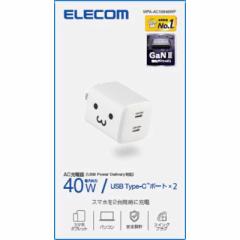 エレコム ELECOM AC充電器 スマホ・タブレット用 USB PD 40W USB-C×2 スイングプラグ MPA-AC10