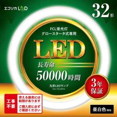 エコデバイス ツインLEDサークルランプ 電球色 [GU10q /70形 /電球色