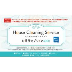 �J�W�^�N�@�ǉ��̂��|���I�v�V�����p�b�N �I�v�V����3000 ���P�i�ł͂����p���������܂���B�K�����C���̂��|���p�b�N�ƈꏏ�ɂ��w������