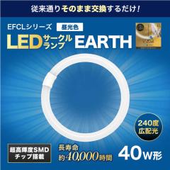 �G�R�f�o�C�X�@�ی` LED�T�[�N�������v Earth �A�[�X 40�` �����F�@EFCL40LED-ES/28N [�����F]