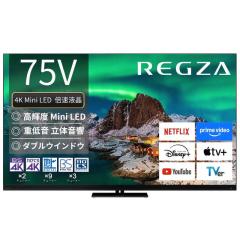TVS REGZA Mini LED液晶テレビ REGZA レグザ Z970R 75V型 4K対応 4K