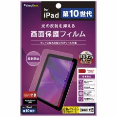 gjeB@iPad(10)˖h~ ʕیtB@TR-IPD2210-PF-AG