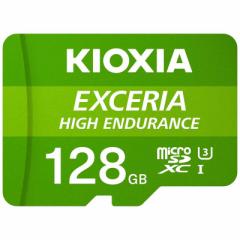 KIOXIA LINVA@microSDXCJ[h EXCERIA HIGH ENDURANCE (Class10/128GB)@KEMU-A128GBK