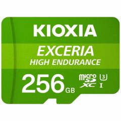 KIOXIA LINVA@microSDXCJ[h EXCERIA HIGH ENDURANCE (Class10/256GB)@KEMU-A256GBK